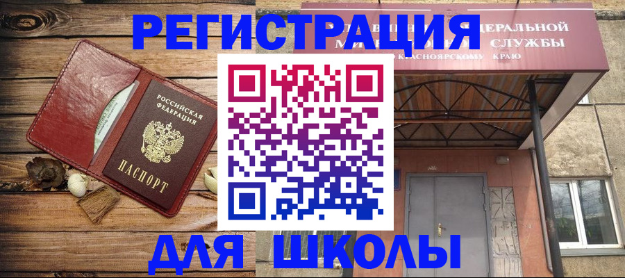 временная регистрация госуслуги в Оренбургской области